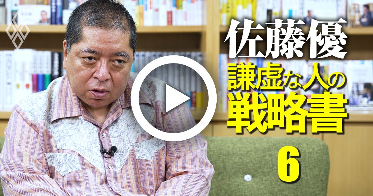 【佐藤優の悩み相談】大企業で「転職組」が出世するための条件とは？抜きん出る人、課長止まりの人の特徴【動画】