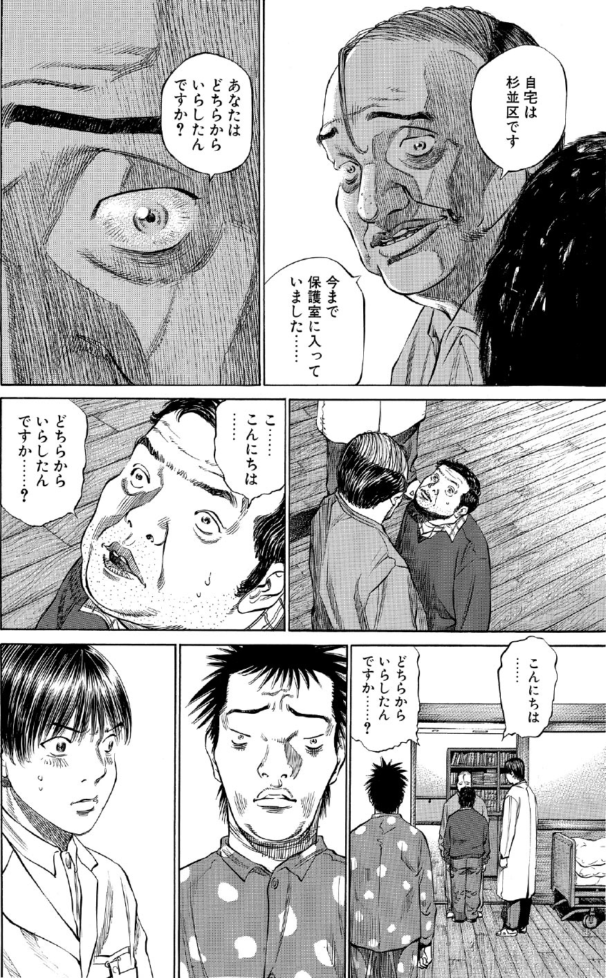 ブラックジャックによろしく　佐藤秀峰