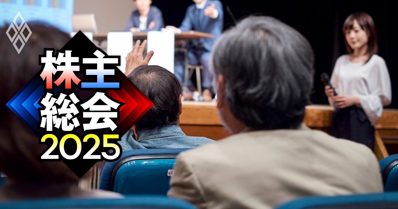 【3月総会の「株主賛成率ワースト」ランキング】住友重機械、コカ・コーラ…32社の経営トップが80％割れ！2位GMO熊谷氏の言い分は？