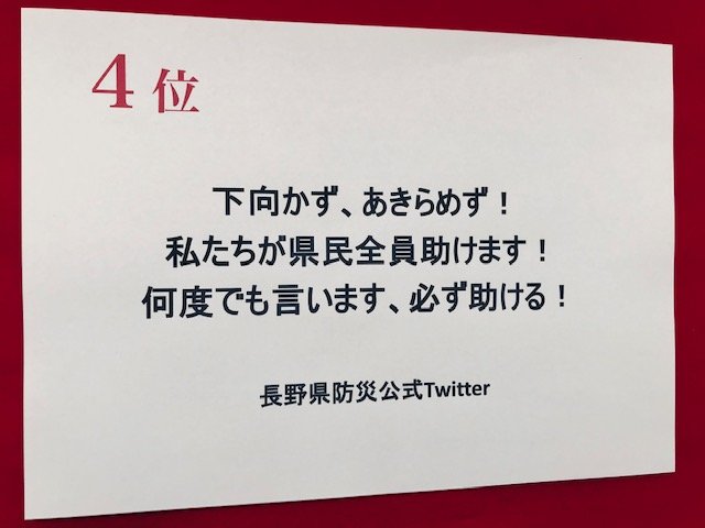 この1年で1番の名言は? 「伝え方グランプリ2019」ベスト10