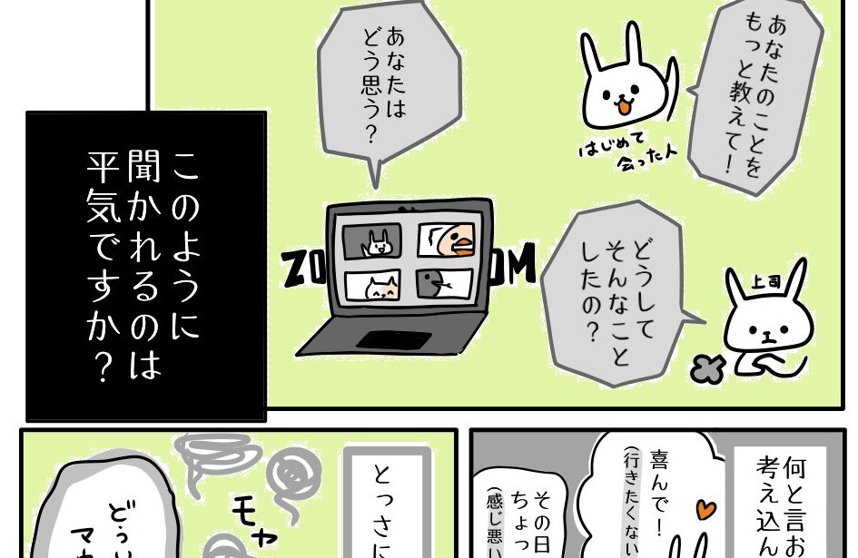 【まんが】「自分のことを聞かれるのが苦手な人」の親に共通する、3つの特徴的パターン＜心理カウンセラーが教える＞