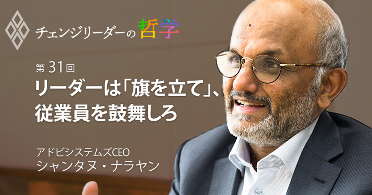 リーダーは「旗を立て」、従業員を鼓舞しろ