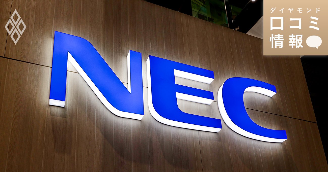 NECのロゴマーク