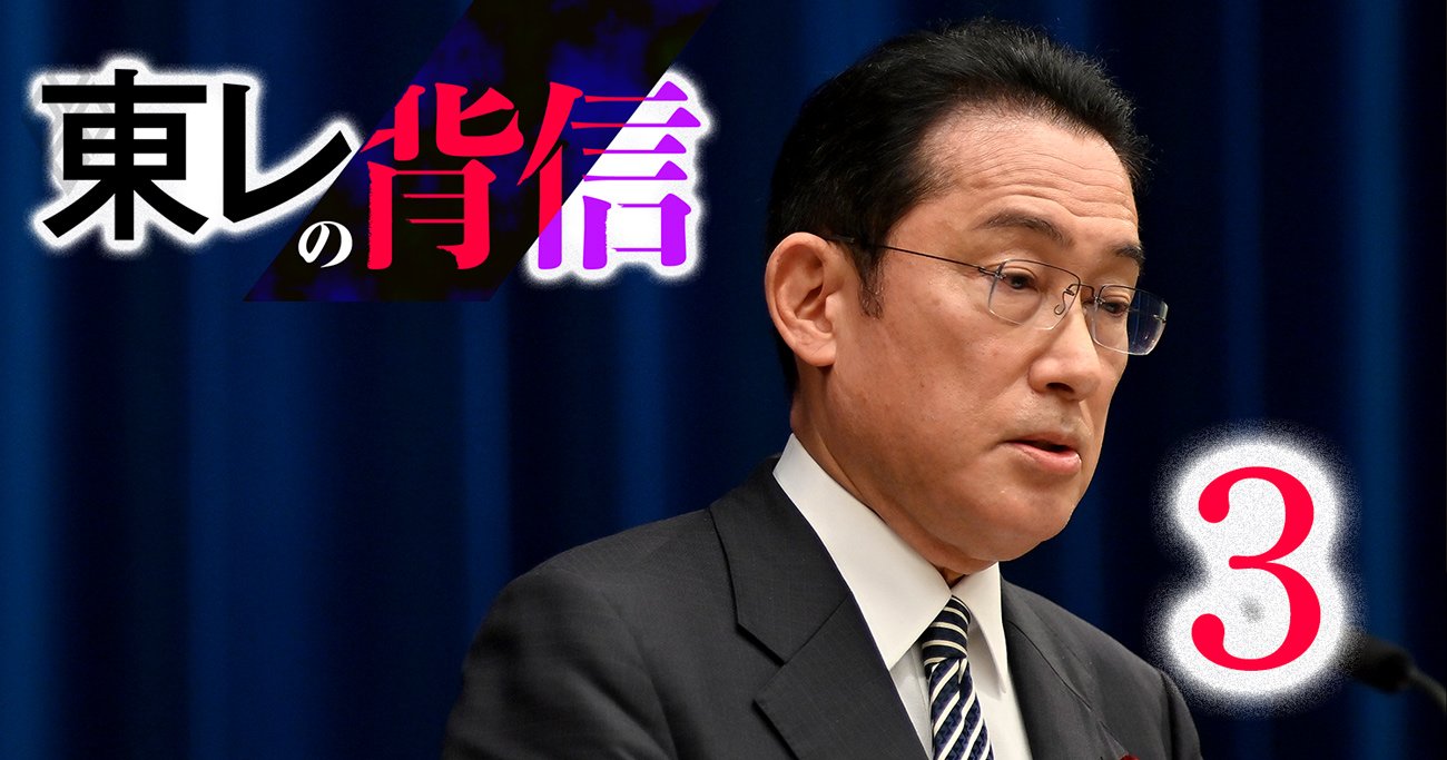 東レ日覺社長、岸田首相も共鳴する「公益資本主義経営」標榜の一方で不祥事連発のあきれた実態