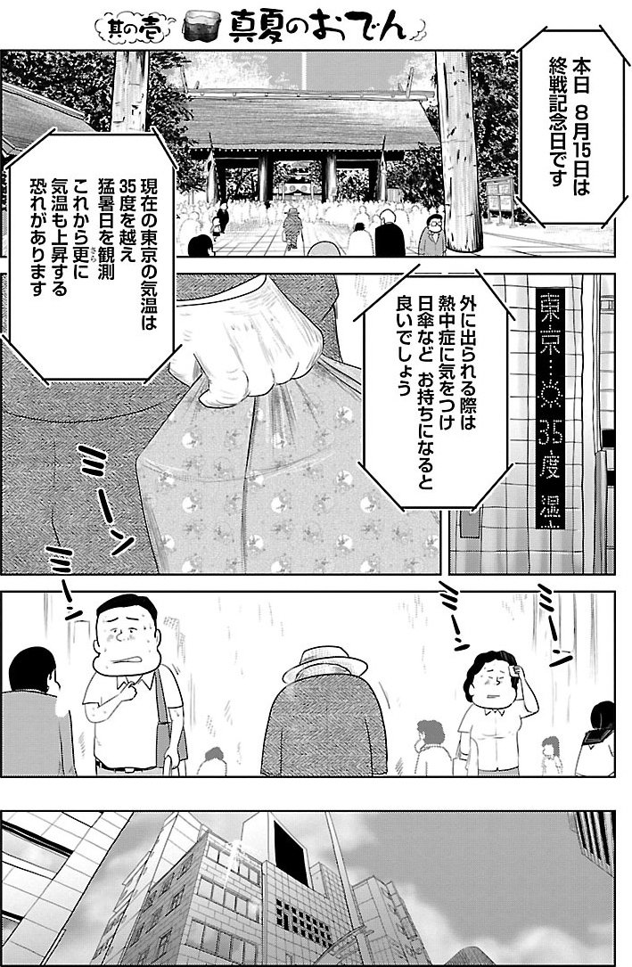 『戦争めし』（c）魚乃目三太／秋田書店