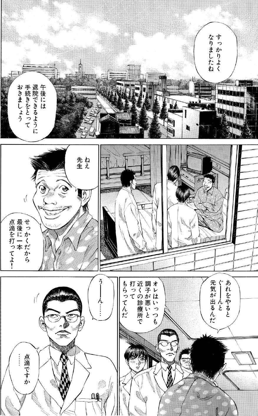 ブラックジャックによろしく　佐藤秀峰