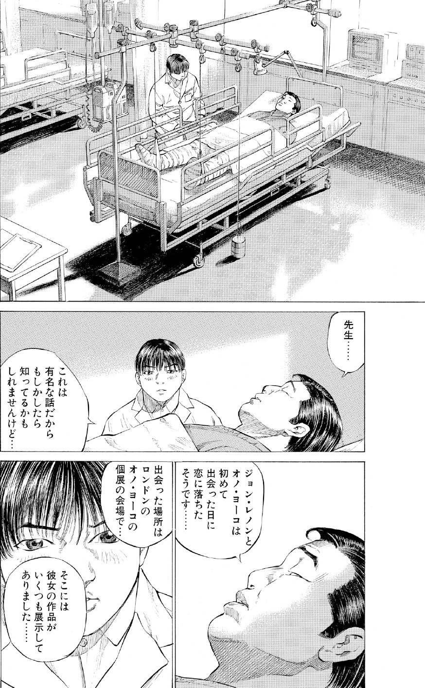ブラックジャックによろしく　佐藤秀峰