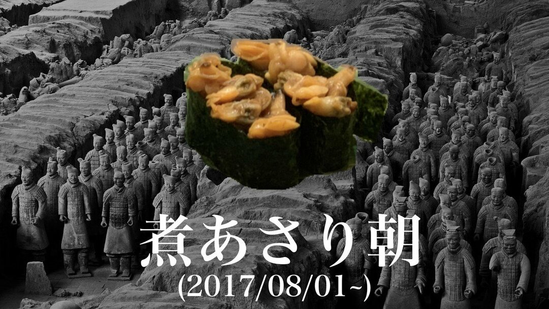 同僚に「バカなの?」と言われても続けた<br />寿司屋のクーポン3年間の記録と予想と大終末