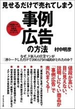 顧客の本音を引き出すインタビュー術～お客様に発想のノルマを与えてみよう