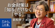 ズボラな人が今すぐやるべきお金の対策ベスト3