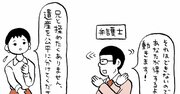 弁護士に相続相談すると、かえって揉める!? 依頼するときの注意点