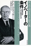 人の手になるものはすべてできあがった瞬間に陳腐化を始める