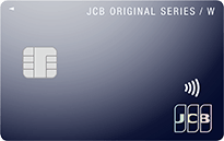 「JCB CARD W（ダブル）」のカードフェイス