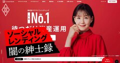 ソーシャルレンディング最大手「クラウドバンク」で社長解任の内紛勃発!実質株主との対立が深刻化か
