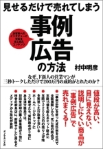 顧客の本音を引き出すインタビュー術～お客様に発想のノルマを与えてみよう