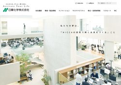 日華化学は繊維化学品、機能化学品、クリーニング・メディカル用薬剤、美容室向けのヘアケア化粧品などを製造・販売する企業。