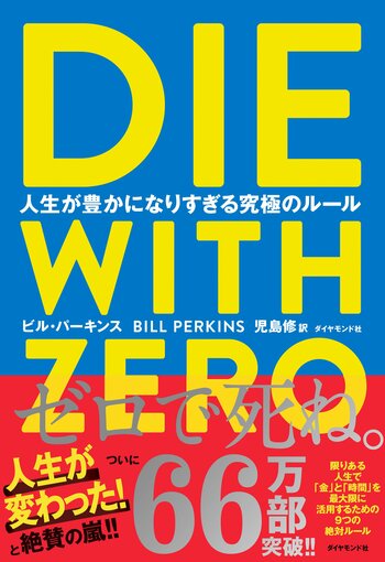 「正直、読み返したくない本1位です」若手経営者が語る衝撃の一冊