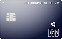 「JCB CARD W」は「楽天カード」などとほぼ同じ、年会費無料+還元率1~3%のJCBの入門用カード!Amazonやスタバをよく利用する20~30代は注目!