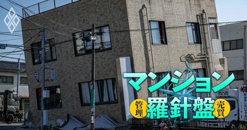震災や災害に効く「マンションの管理規約改正」とは？発災直後から数年後の再建まで、3つのフェーズで具体的な対策をマンション管理士が詳細解説