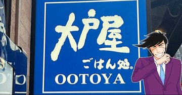「好きなものばっかり」「お腹いっぱい」大戸屋の“欲張りすぎるメニュー”満足感がハンパない！「大満足の食べ応えでした」