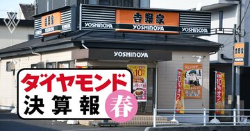 吉野家、すき家、松屋…牛丼3社の利益が爆増!通期業績予想を上方修正したのは?