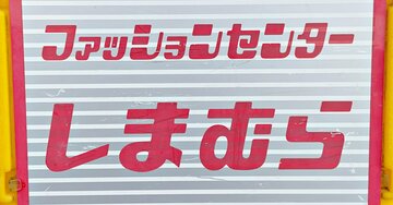 全身をまるっと体型カバー!しまむらの「楽ちんワンピース」今から秋までガンガン着回せます!《購入レビュー》