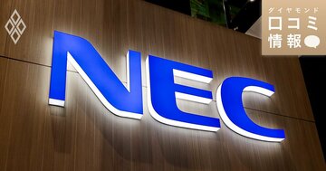 NEC（日本電気）の40代後半・部長級の年収は？【1万件の口コミ情報データ】