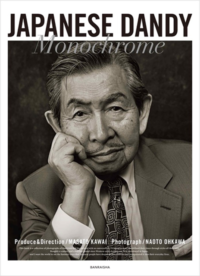 JAPANESE DANDY Monochrome<br />時代を超える“男たち”の記録