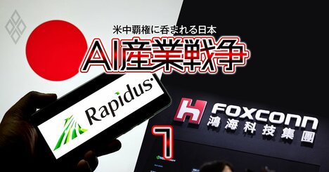 【独自】鴻海シャープ「AIサーバー国産化」計画が判明・ニデック永守氏“電撃退場”も幕引き遠く・金融庁長官が地銀首脳に問う“持続可能性”