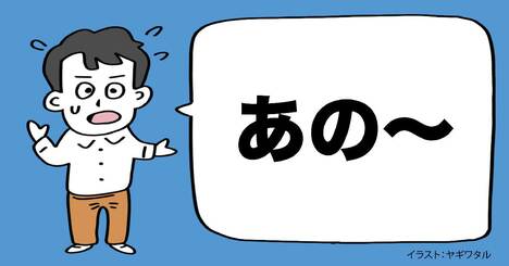 「人間関係に悩まない人」がやっていること・ベスト1