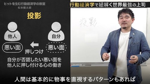 J.Y. Park氏を「世界最強の上司」と評する人の切ない心理【行動経済学・速修動画】