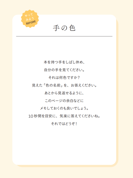 【感性の教室】あなたは名画をどう鑑賞しますか？