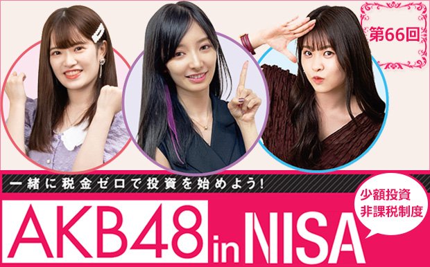 AKB48