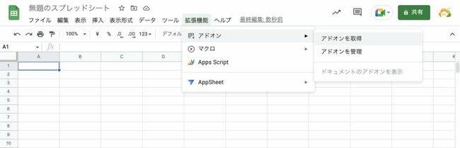 【9割の人が知らないGoogleの使い方】数字嫌いなのに、スマートに目標設定できる人は、どこが違うのか？