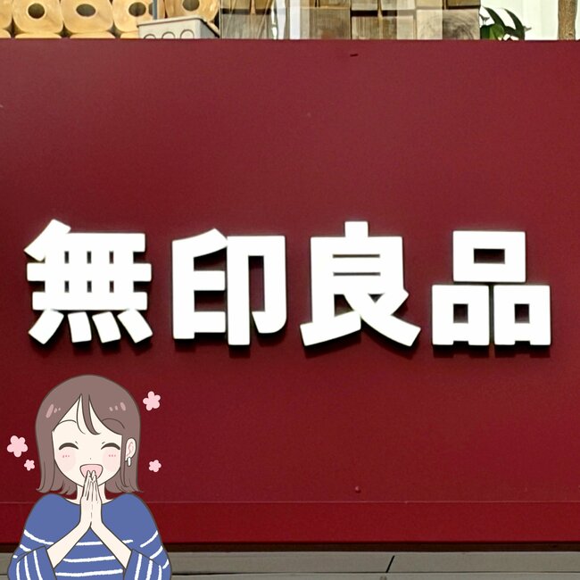 「みんなが絶賛してくれる！」無印良品の“感動ポーチ”理想的すぎて買い足したい！「コンパクトなのにたくさん入る」「バッグの中がキレイになり嬉しい」