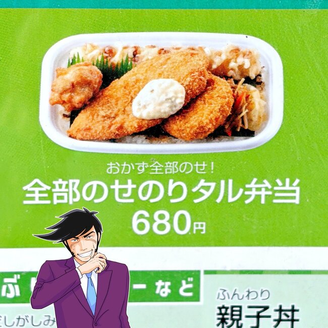 「揚げ物パラダイス」「気合いで完食した」ほっともっとの“わんぱく弁当”1000kcal超えでボリューム凄すぎる!「異様な腹持ちの良さがあるぞ」