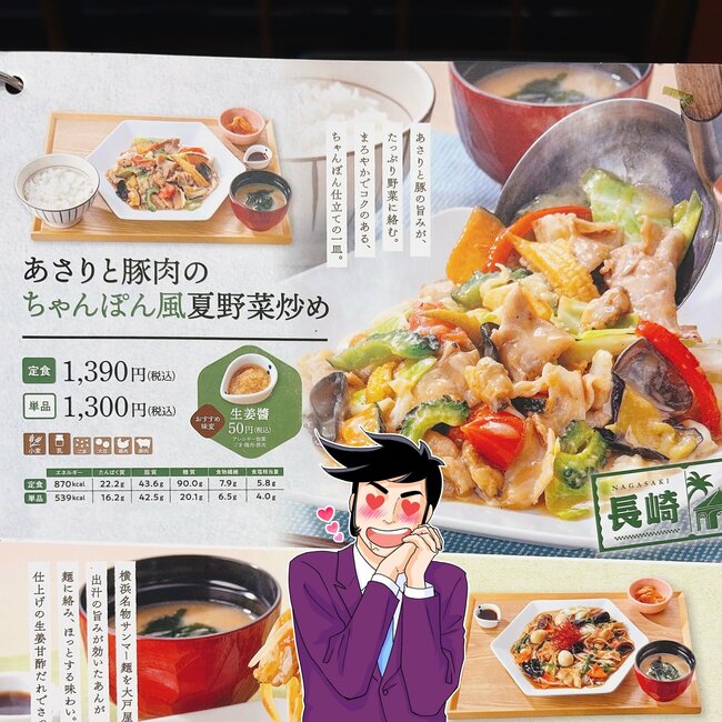 「べらぼうに美味かった」大戸屋の“やみつきメニュー”旨みたっぷりで白米が止まらない!「ゴハンがすすみました」「ラー油かけるとさらに美味しい」【実食レビュー】