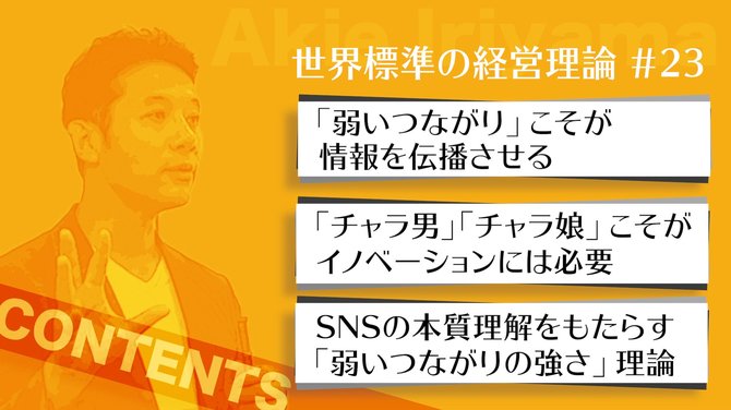 経営理論#23-1