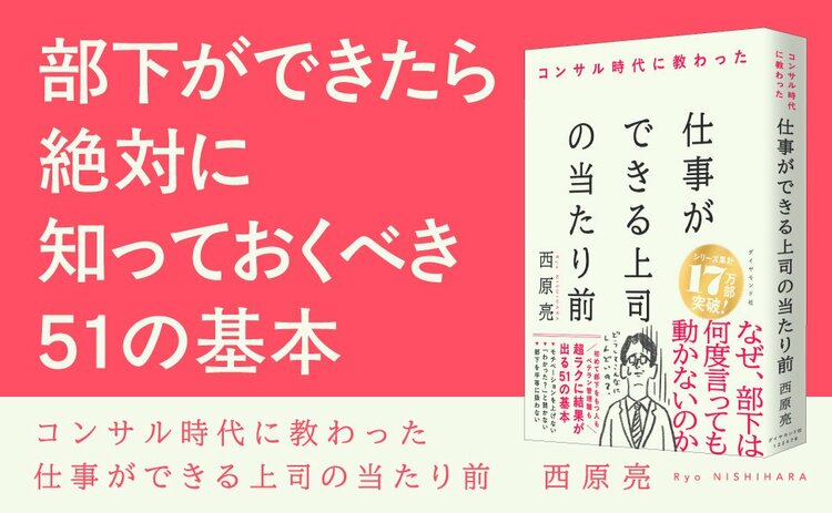 仕事ができない上司は「売上だけじゃダメ」と言う。できる上司はどうする？