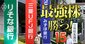 三菱UFJ、三井住友、みずほ…金利上昇が追い風も株価アップが難しい「銀行セクター」の本命銘柄を徹底解明