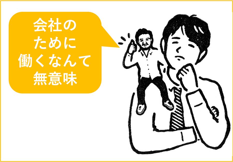 「会社のために働くなんて無意味」インド人がそう断言する理由