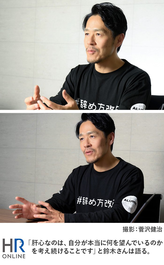 「肝心なのは、自分が本当に何を望んでいるのかを考え続けることです」と鈴木さんは語る。