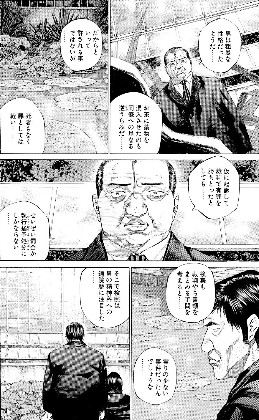 ブラックジャックによろしく　佐藤秀峰