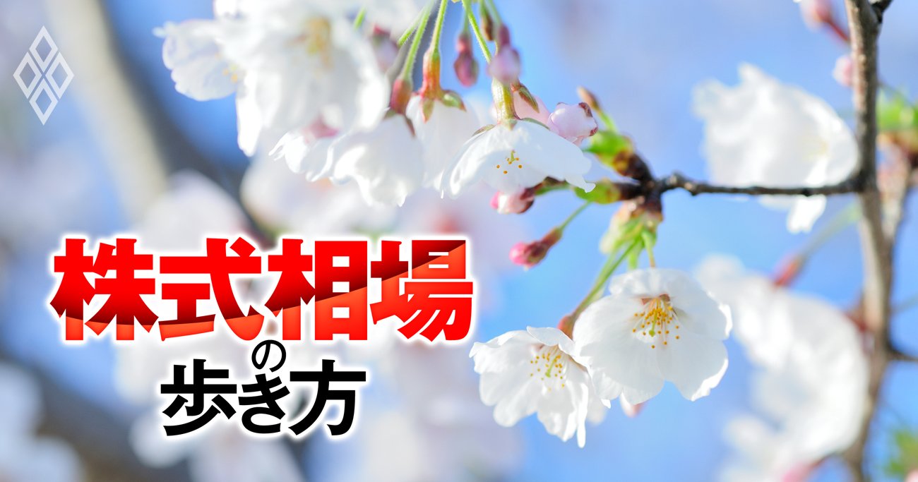 【イラン情勢と日本株】専門家でも「わからん」大荒れ相場に個人投資家はどうすれば？大底に備えつつも「存分に売られた割安優良株」にはチャンスあり！