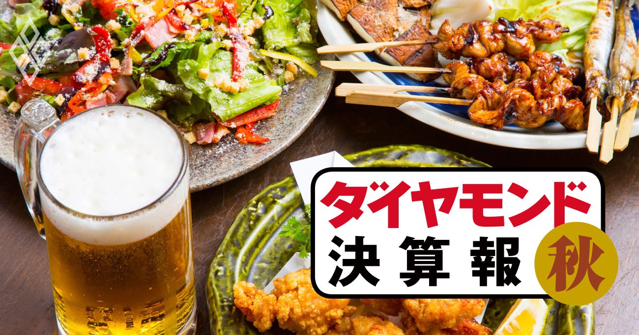 コロワイド、ワタミ、大庄…コロナ前比で減収率が「最も深刻」だったのは？