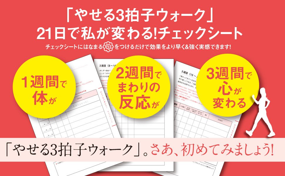 54歳・元看護師の告白！13kgダウンで「美魔女ファイナリスト」へ！なんで、私が、たった3ヵ月で！？