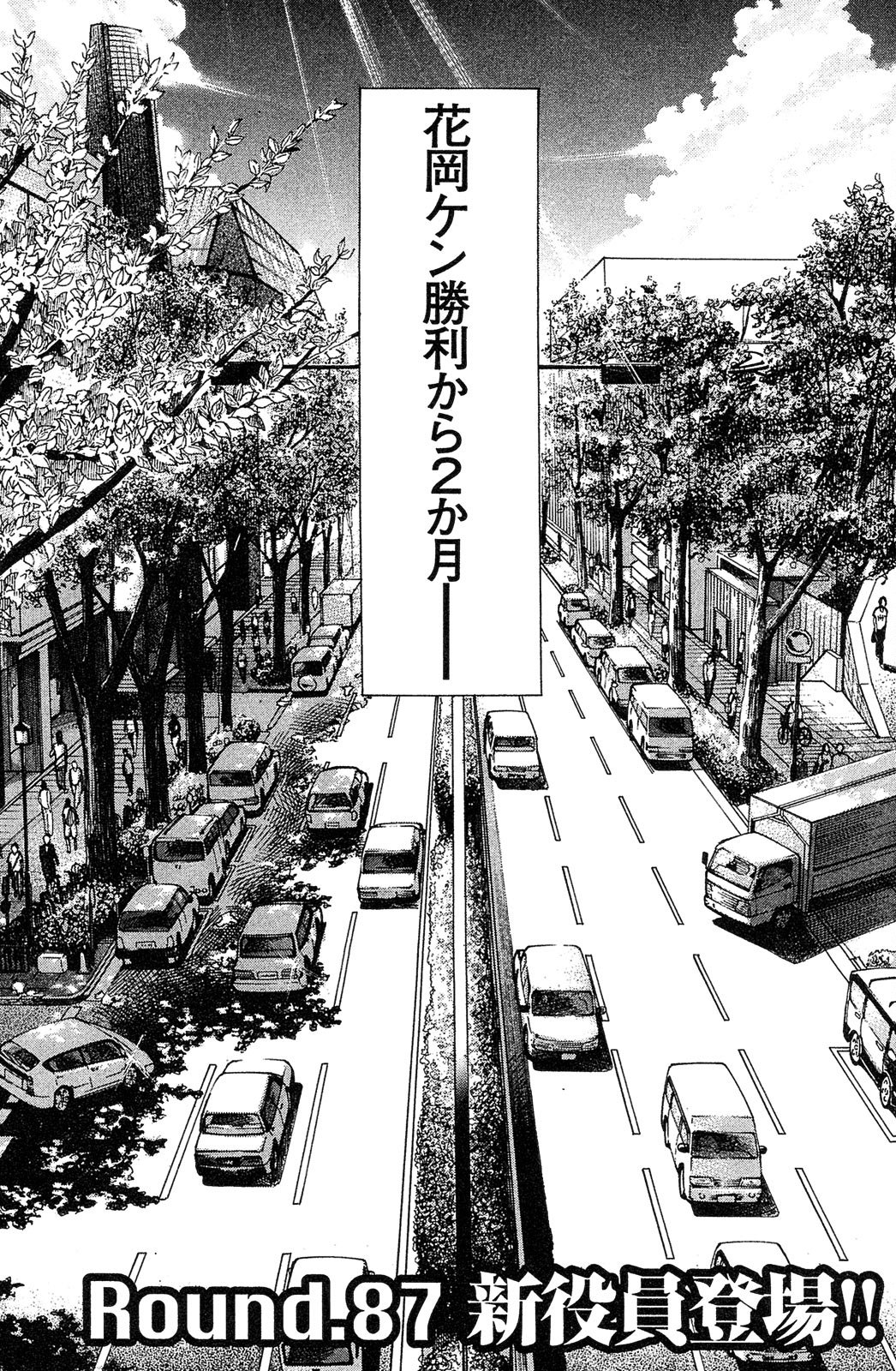漫画マネーの拳 10巻P143