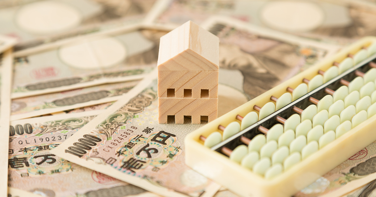 放っておくと大損も？相続した土地・建物の賢い売却法