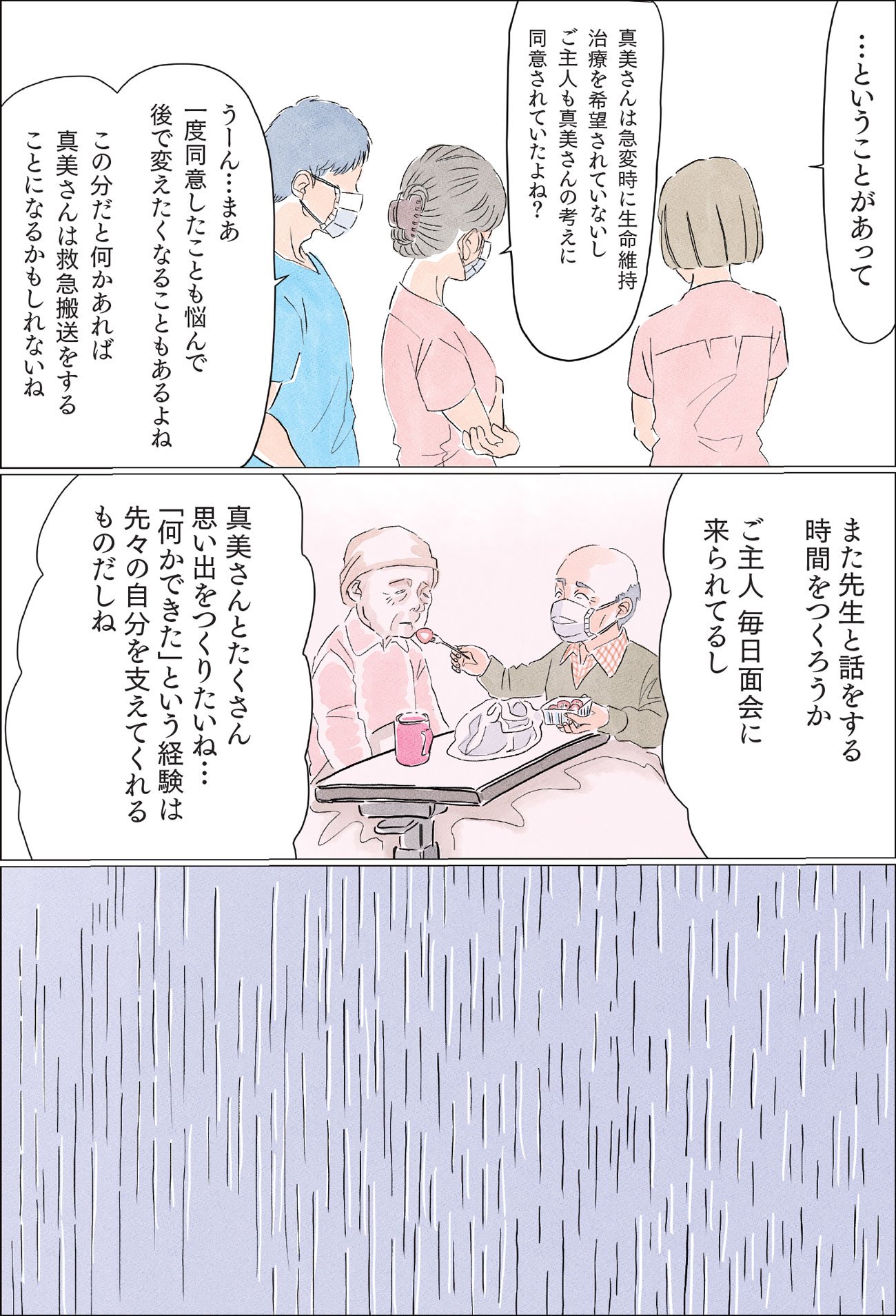 『命の終わりはだれが決めるのか』（c）ソファちゃん