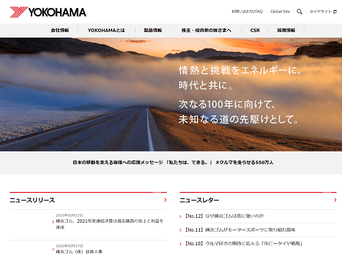 横浜ゴム 5101 2期連続の 増配 を発表して 配当利回りが3 7 に 年間配当は2年で3 1 増加 22年12月期は前期比1円増の 1株あたり66円 に 配当 増配 減配 最新ニュース ザイ オンライン